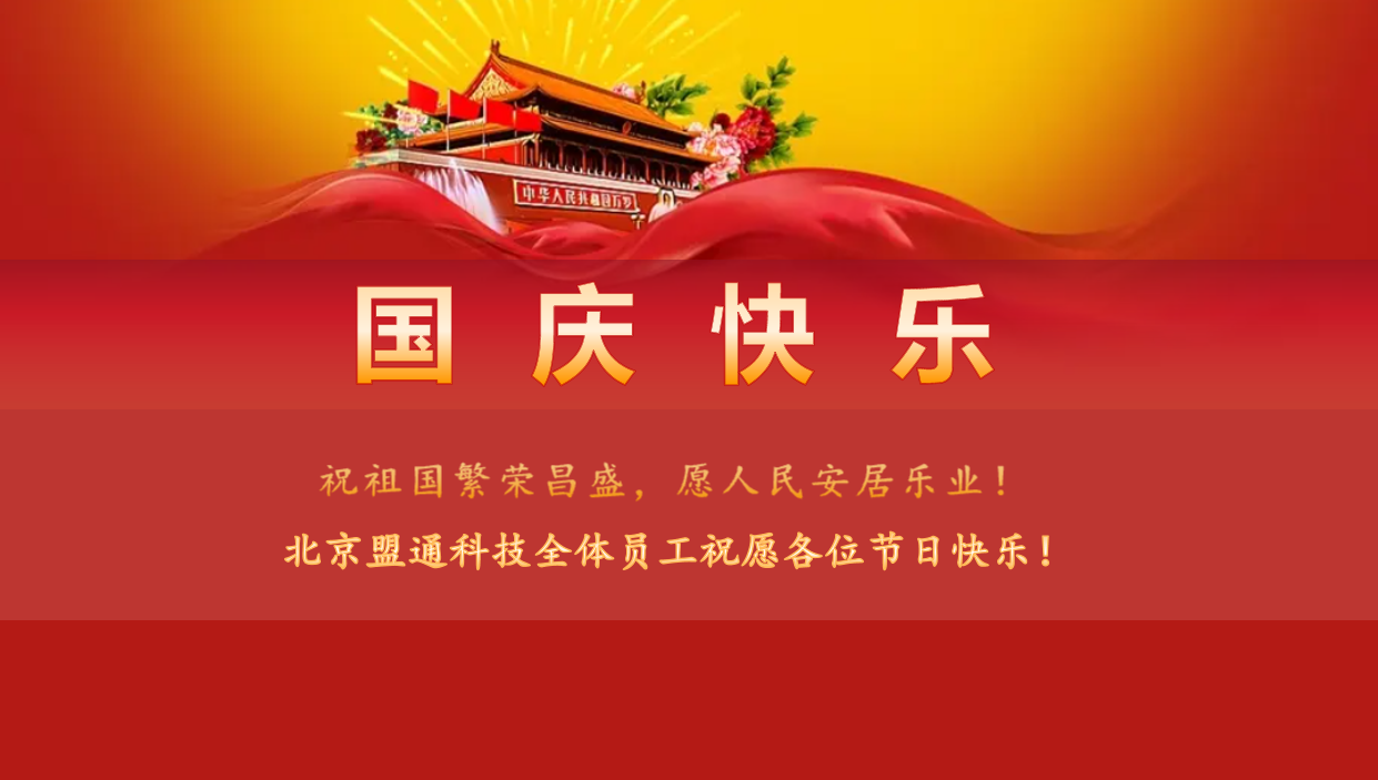 节日祝语：国泰民安，江山无恙！