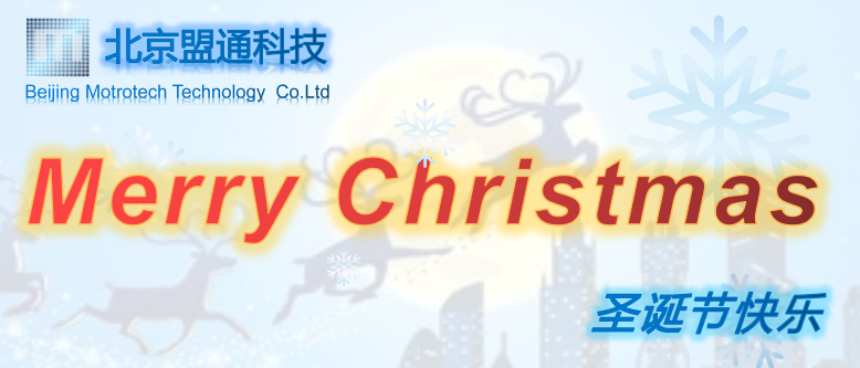 节日祝福：祝各位中表客户伴侣同伴?员工圣诞节欢乐！