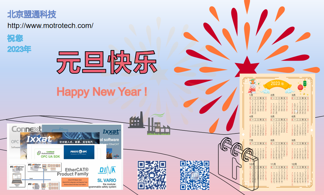 节日祝语：祝各位元旦欢乐！