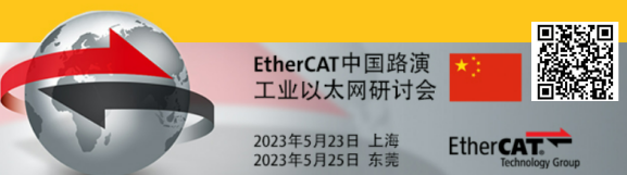 2023年ETG线下路演启动，欢迎各位报名！