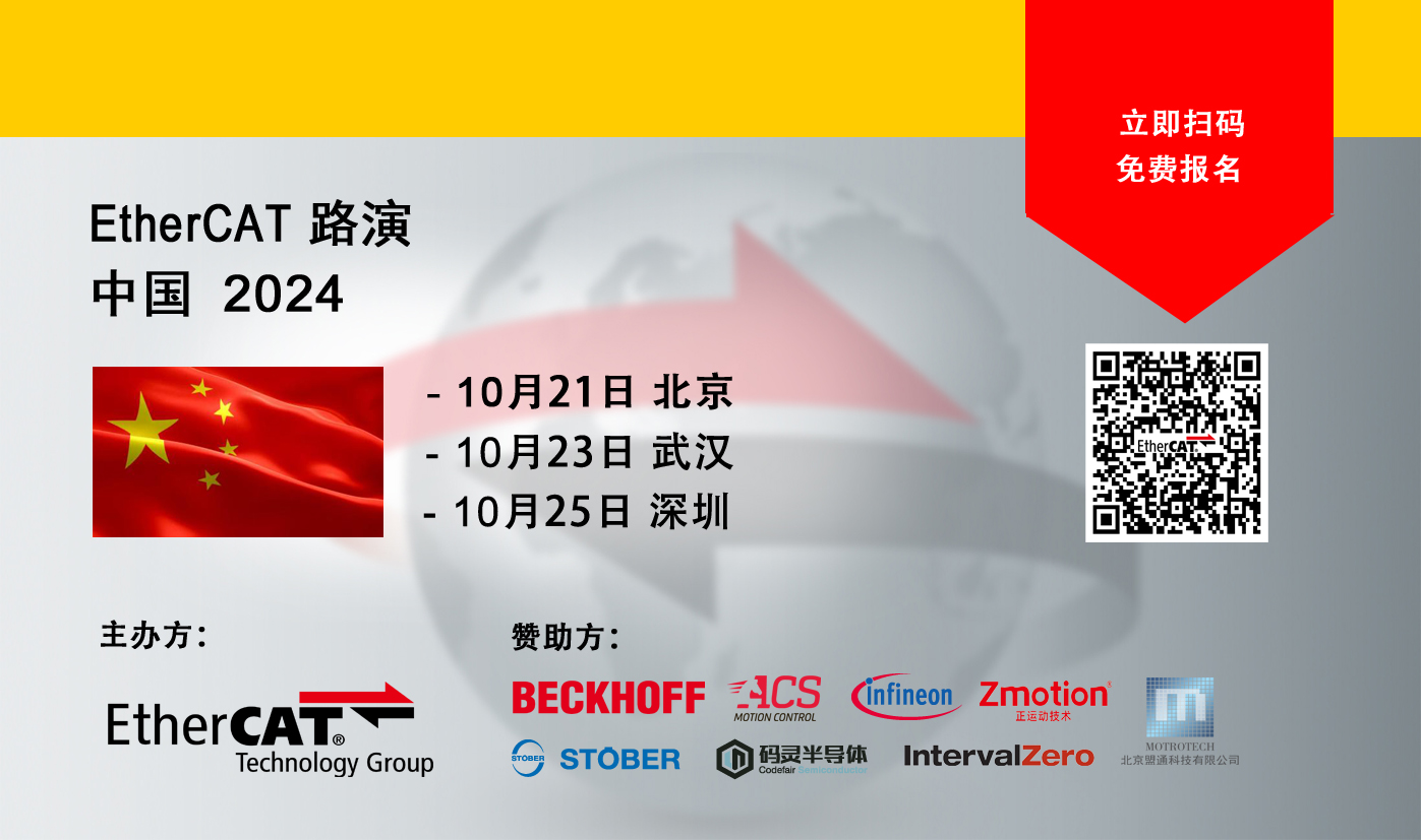 问鼎国际科技邀您参与2024年ETG路演启动，欢迎各位报名！